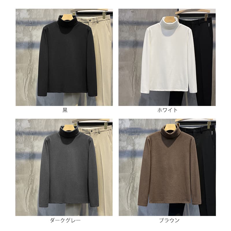 【メンズ】長袖タートルネック 無地｜マッチョ体型もきれいに見せる ゆったりシルエット（M〜3XL）