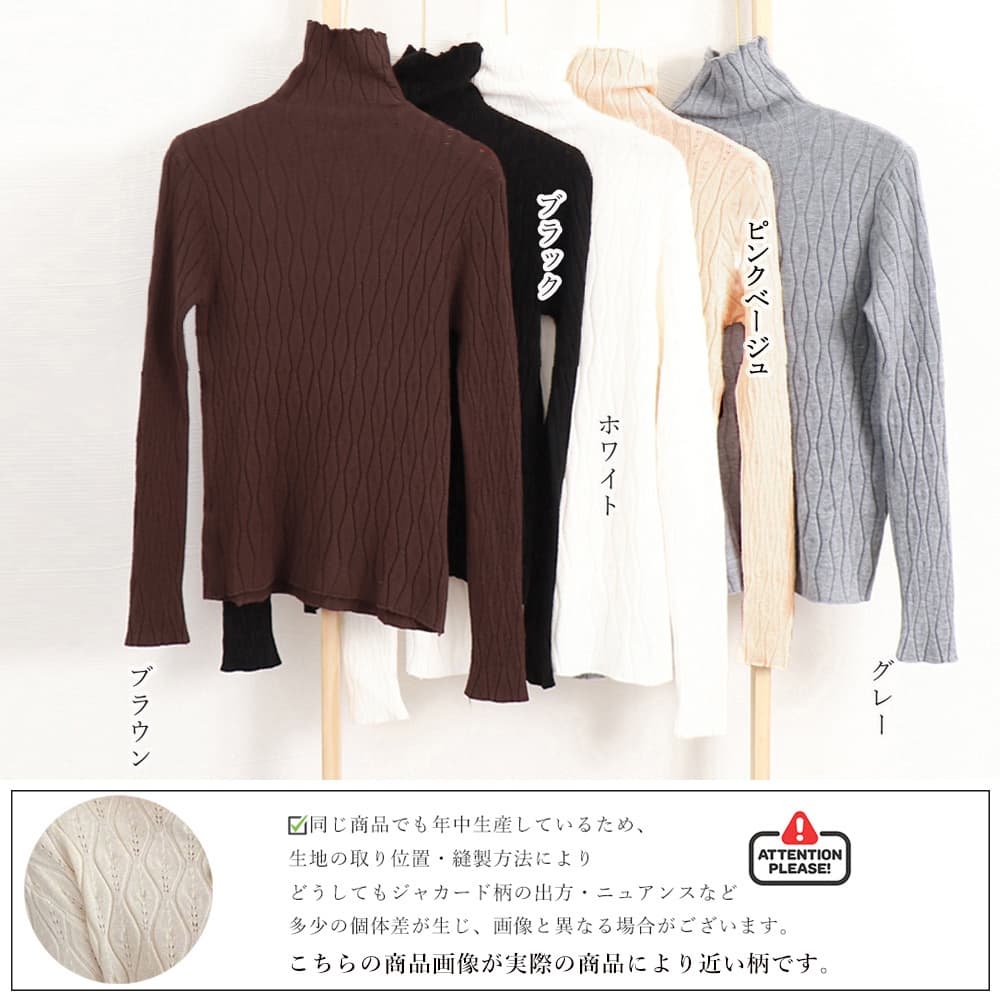 立体ケーブル編みフリルネックニットシャツ