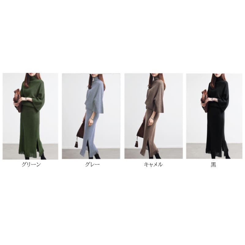 裾フリンジニットセットアップワンピース