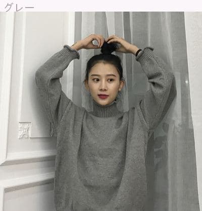 タートルネック 秋冬新作韓国風ゆったりニットシャツ女性用　レディース　長袖