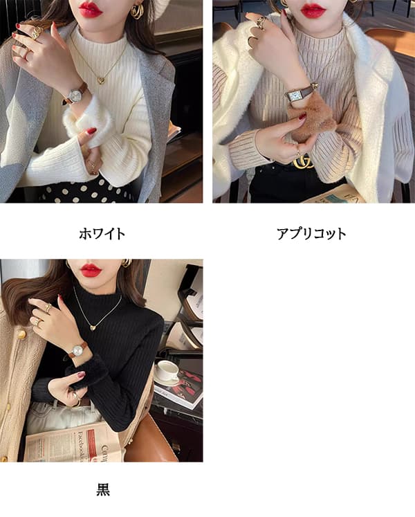 リブ編みタートルネックニットシャツ