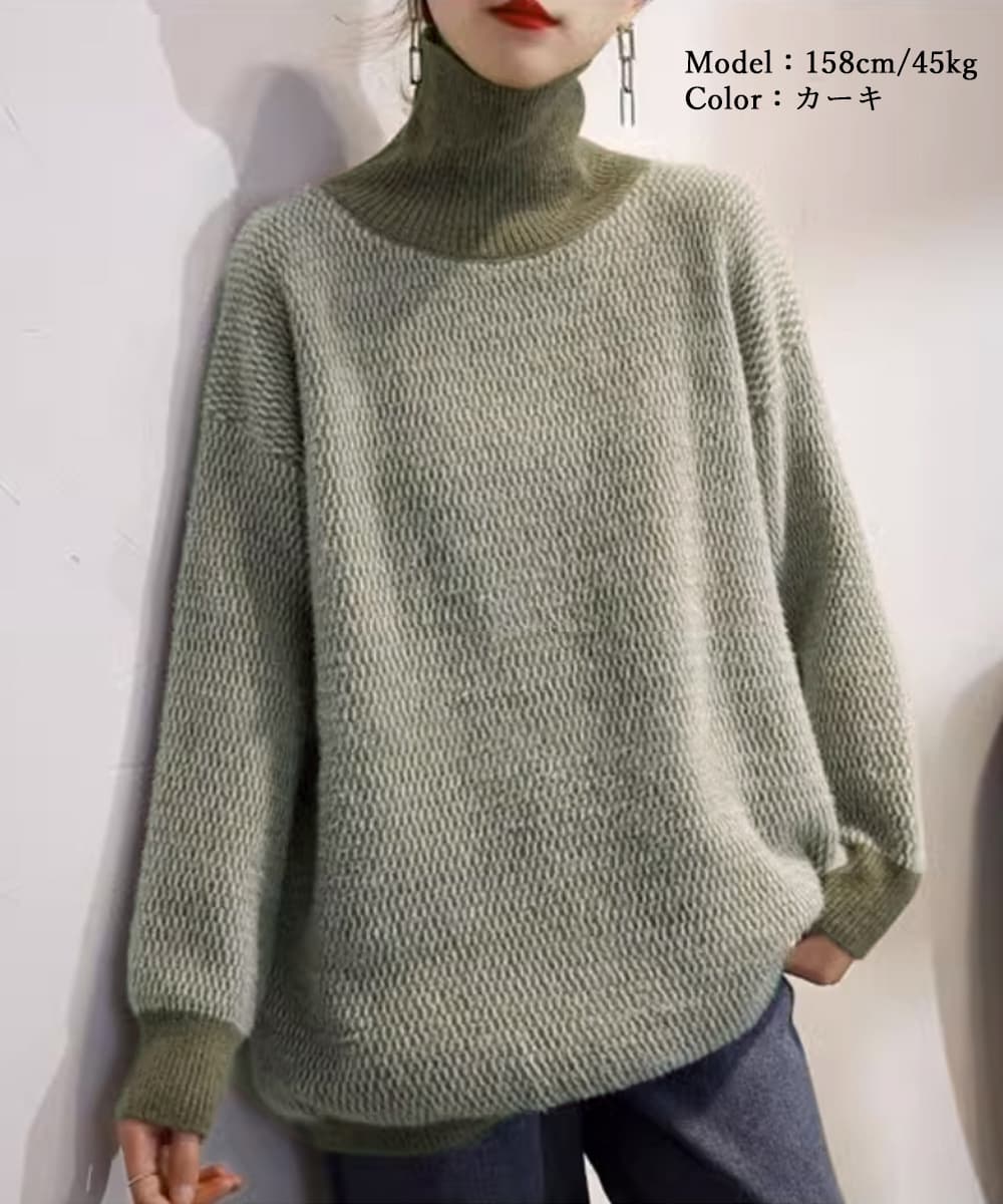 タートルネック　レディース　長袖　贅沢タートルネック 立体編みシャツ