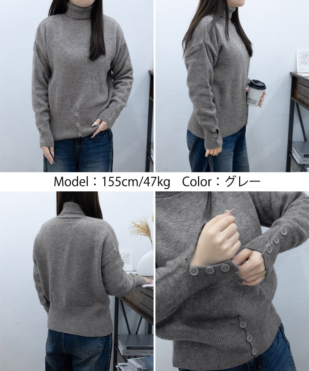 【骨格ナチュラル】袖口ボタンデザインゆったりタートルネックセーター