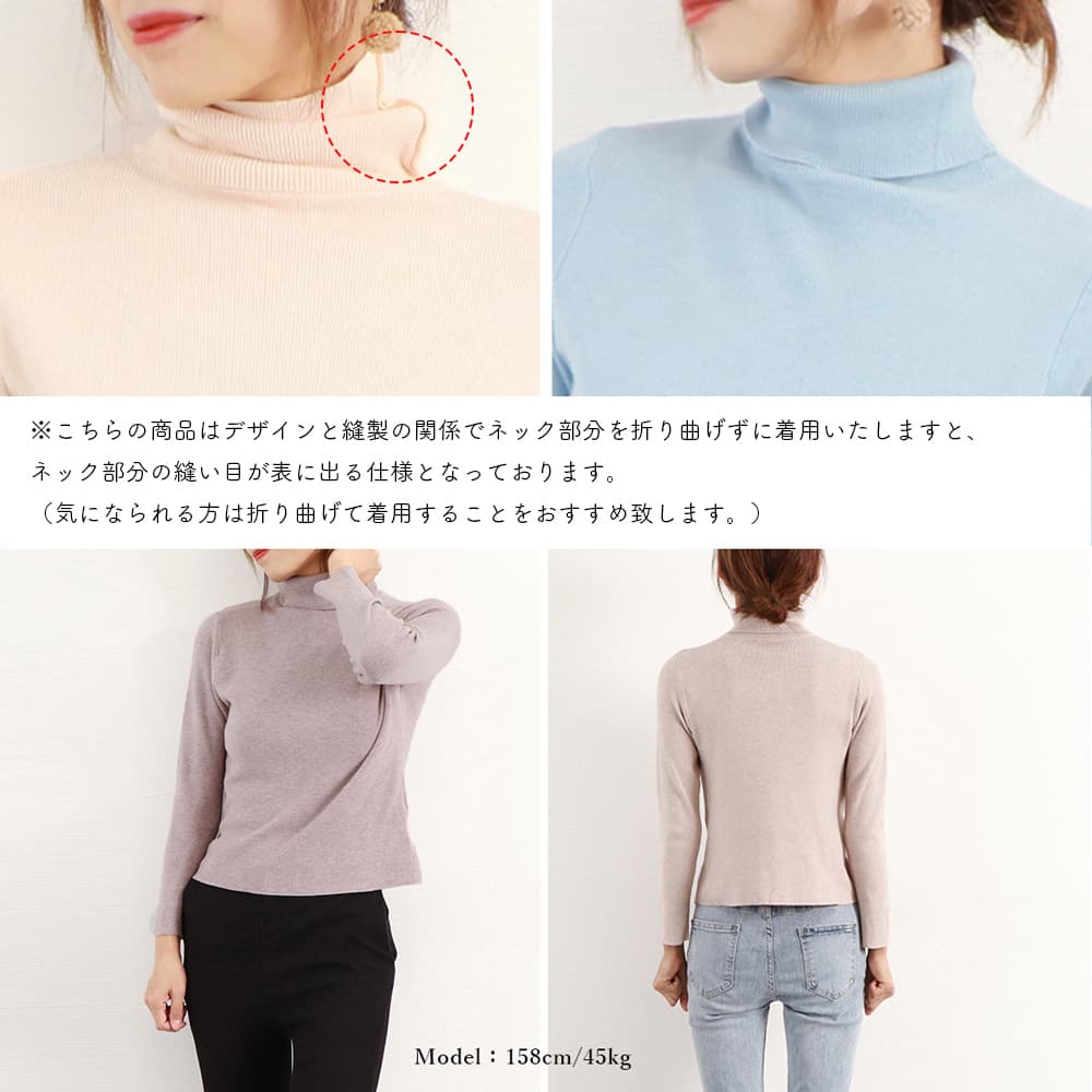 タートルネックセーター長袖ニット　レディース
