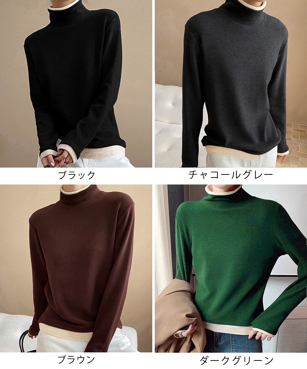 重ね着風デザイン長袖タートルネックニット