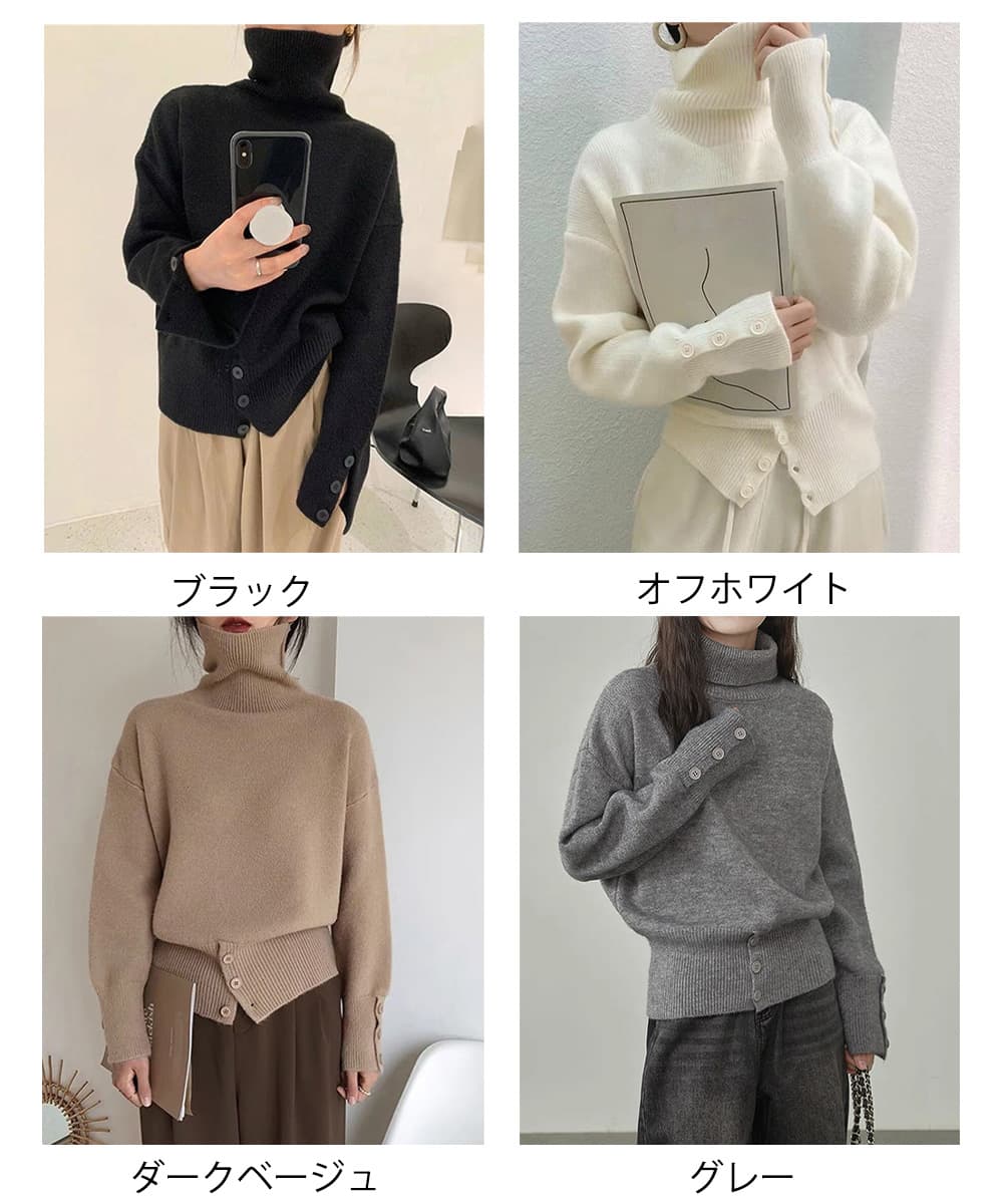 【骨格ナチュラル】袖口ボタンデザインゆったりタートルネックセーター