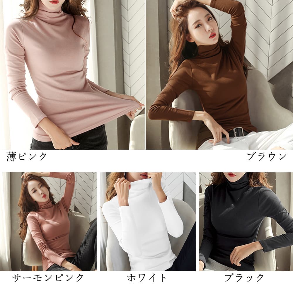 【レディース 長袖 タートルネック】裏起毛インナー 美ラインカット｜薄手なのにしっかり暖かい 極暖neckty＋