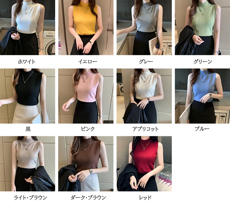 タートルネック　レディース　ノースリーブ リブ編み タートルネック シャツ 無地 上品