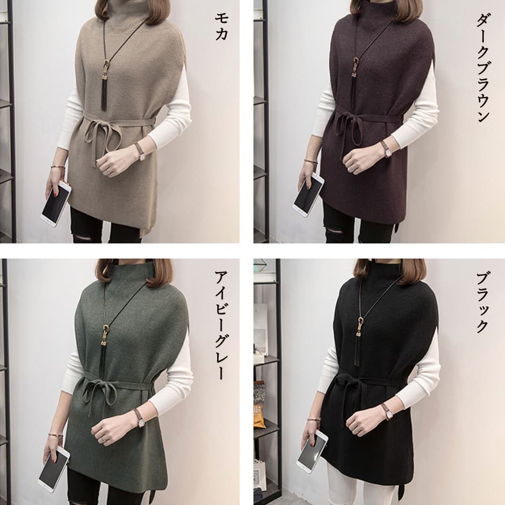配色袖ニットベストタートルネックワンピース