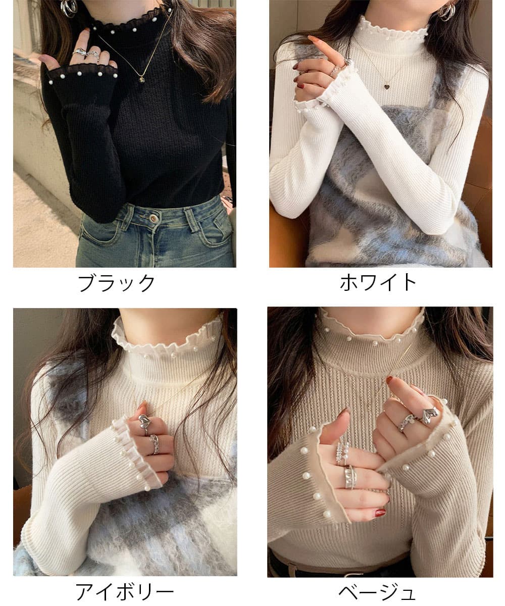 【骨格ストレート】真珠装飾リブニットシャツ タートルネック長袖春秋冬