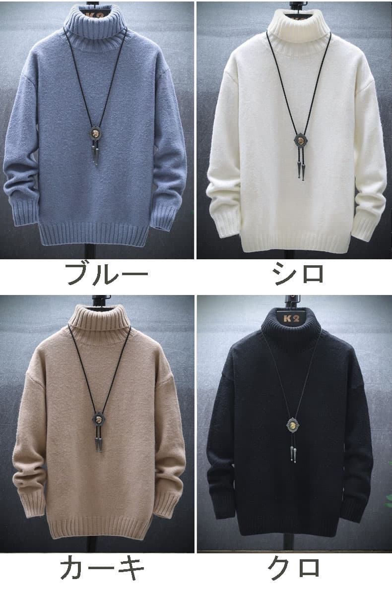 ゆったりシルエット無地タートルネックニットセーター