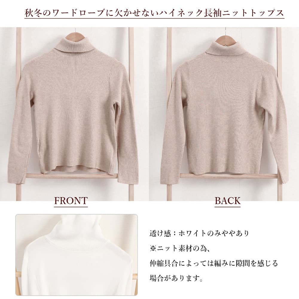 タートルネックセーター長袖ニット　レディース