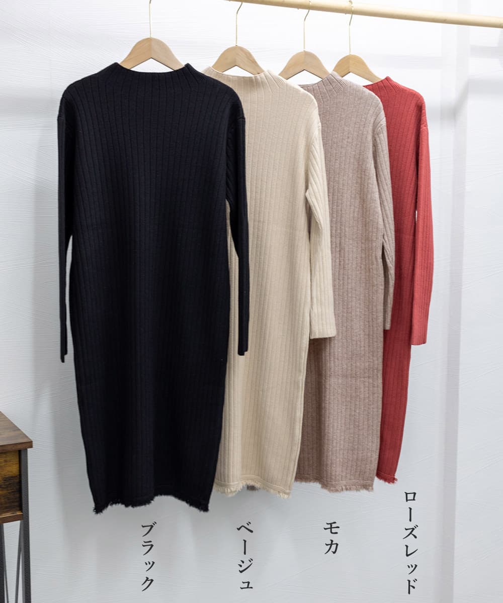 リブ編みタートルネックニットワンピース