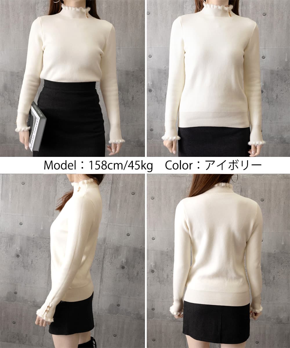 【骨格ストレート】ファー装飾ボタン付きタートルネックニットセーター