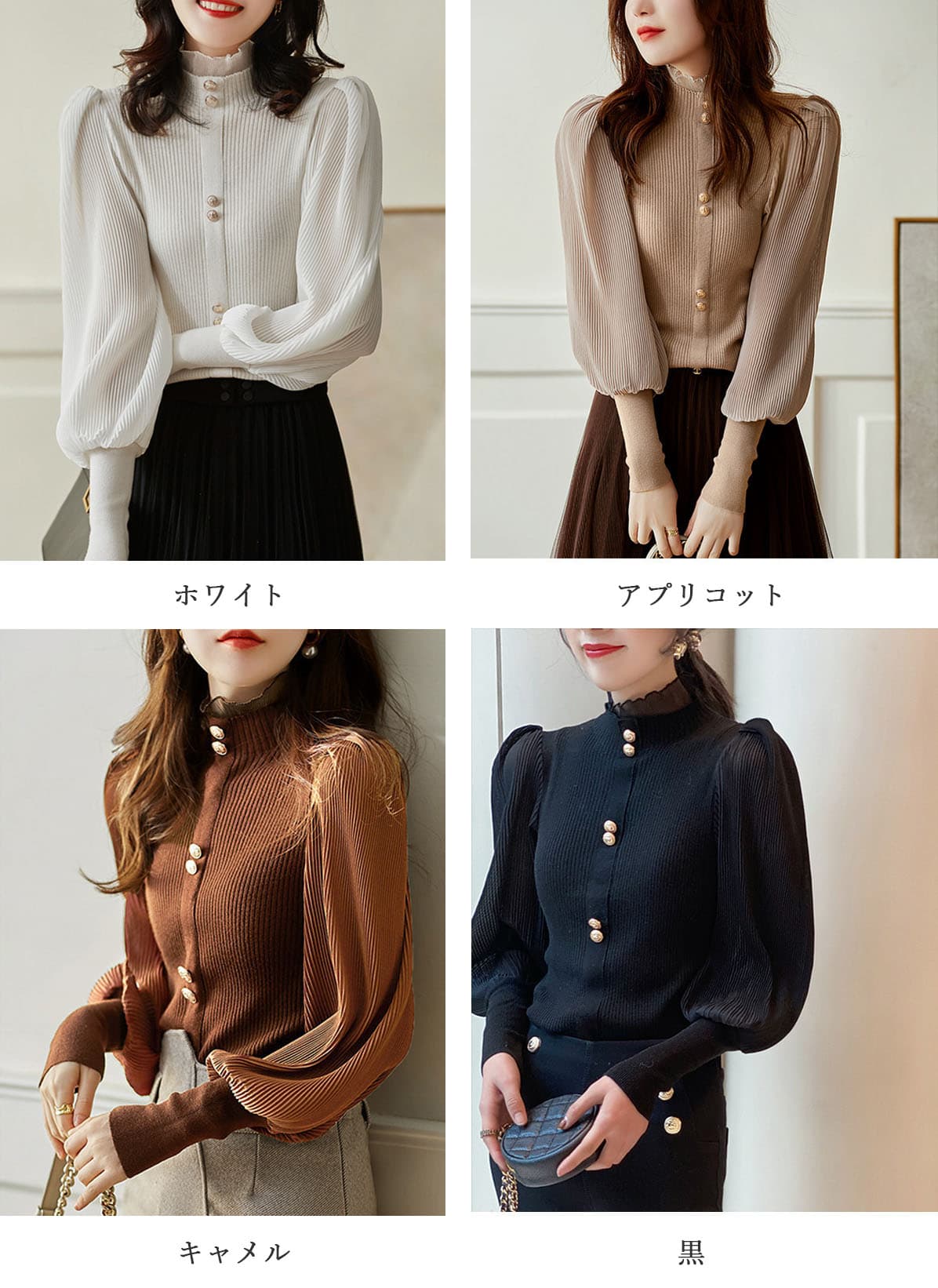 【骨格ナチュラル】タートルネック 女性用プリーツパフスリーブシャツ リブニット フリル襟 長袖