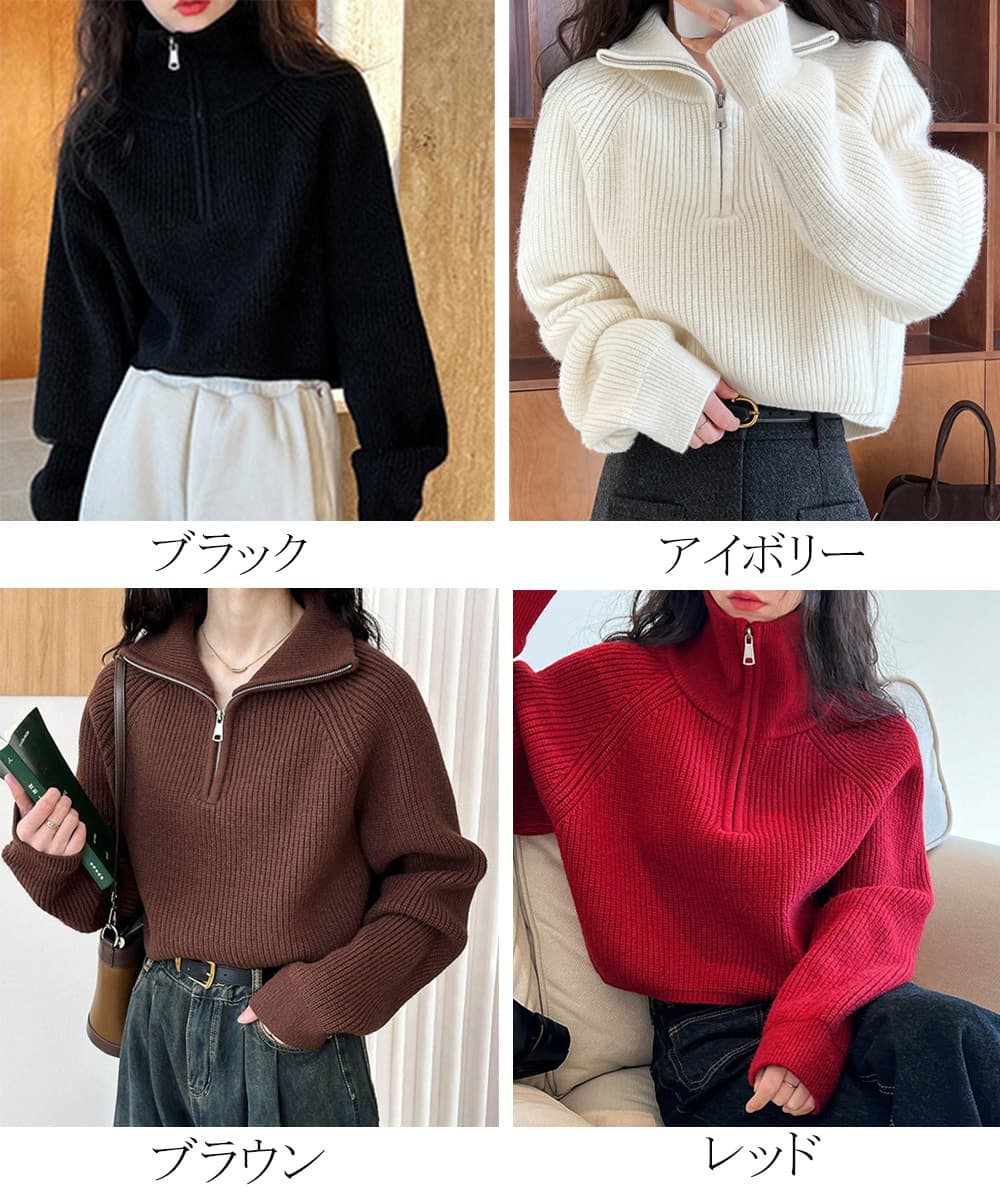 タートルネック レディース　長袖　ショート丈 ハーフジップ ニットシャツ レディース
