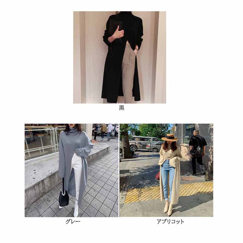タートルネック　レディース　長袖　ニットシャツ  ロング丈 前スリット