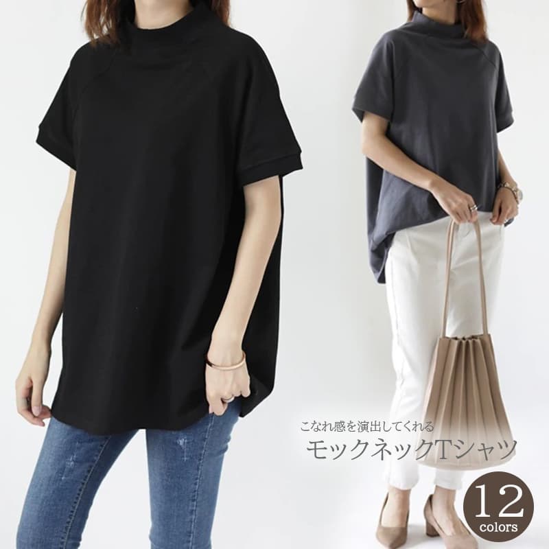 【骨格ナチュラル】ゆったりシルエット半袖タートルネックシャツ