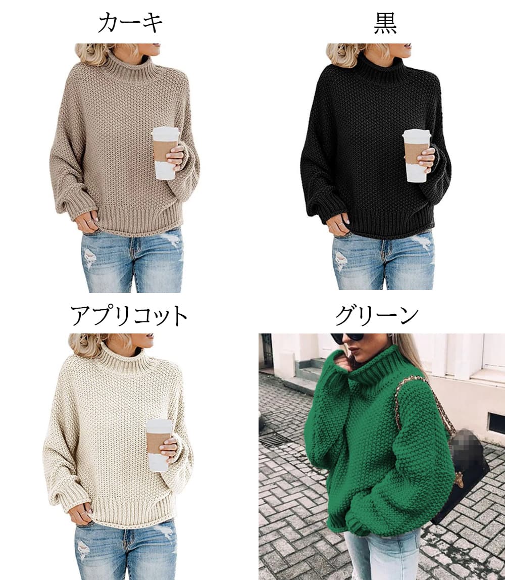 タートルネック　レディース　長袖　透かし編みセーター タートルネック 長袖 鉤編みニット 透け感 M~2XL