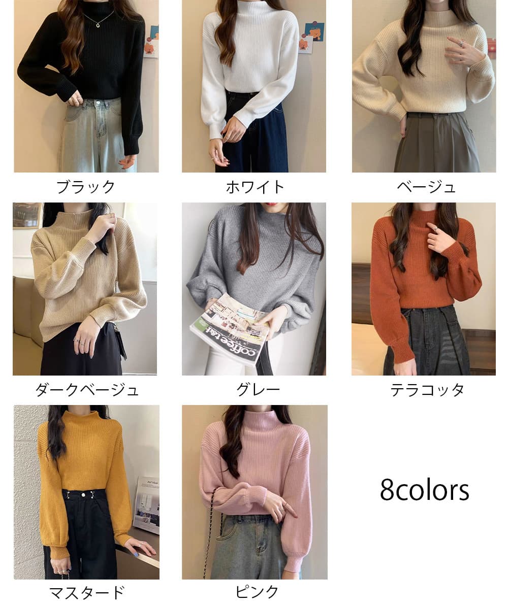 【レディース タートルネック セーター】韓国風リブニットセーター｜ふんわりボリューム袖の厚手秋冬ニット neckty＋