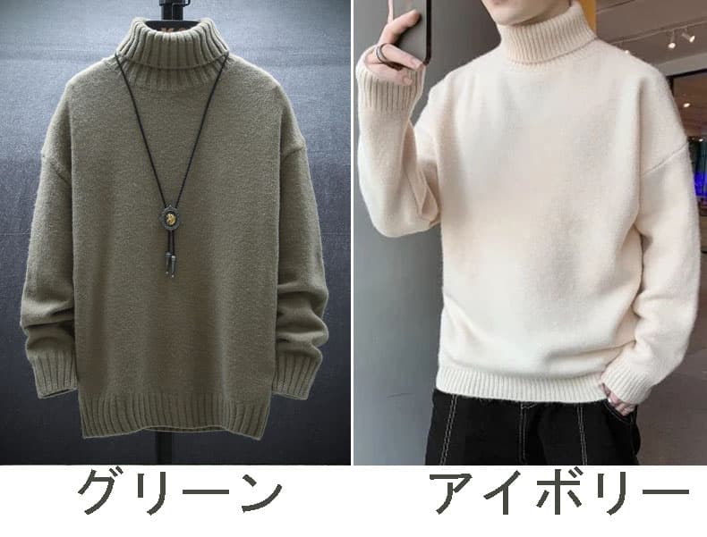 ゆったりシルエット無地タートルネックニットセーター
