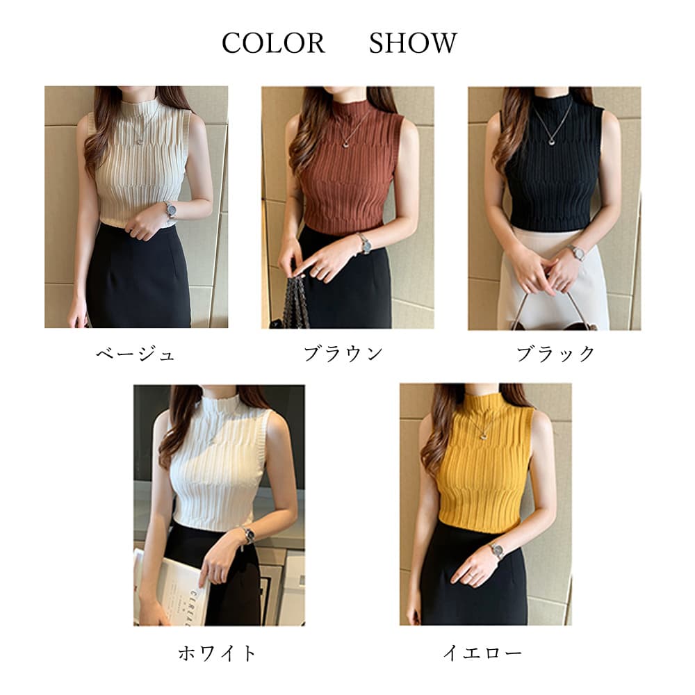タートルネック ニット インナー レディース ノースリーブ