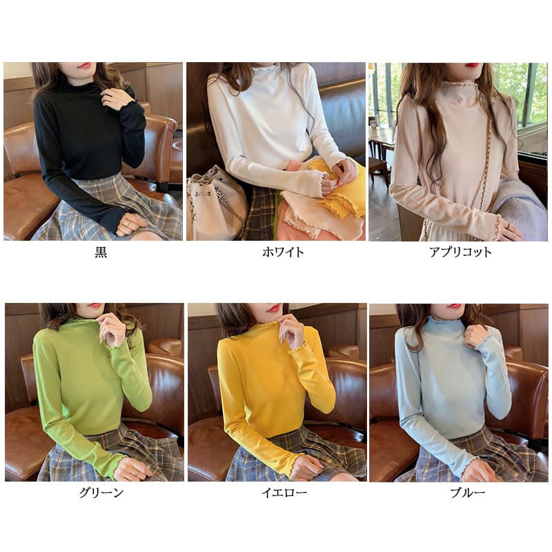 【骨格ウェーブ向け】新作女性用タートルネックシャツ|上品フリル長袖ニット