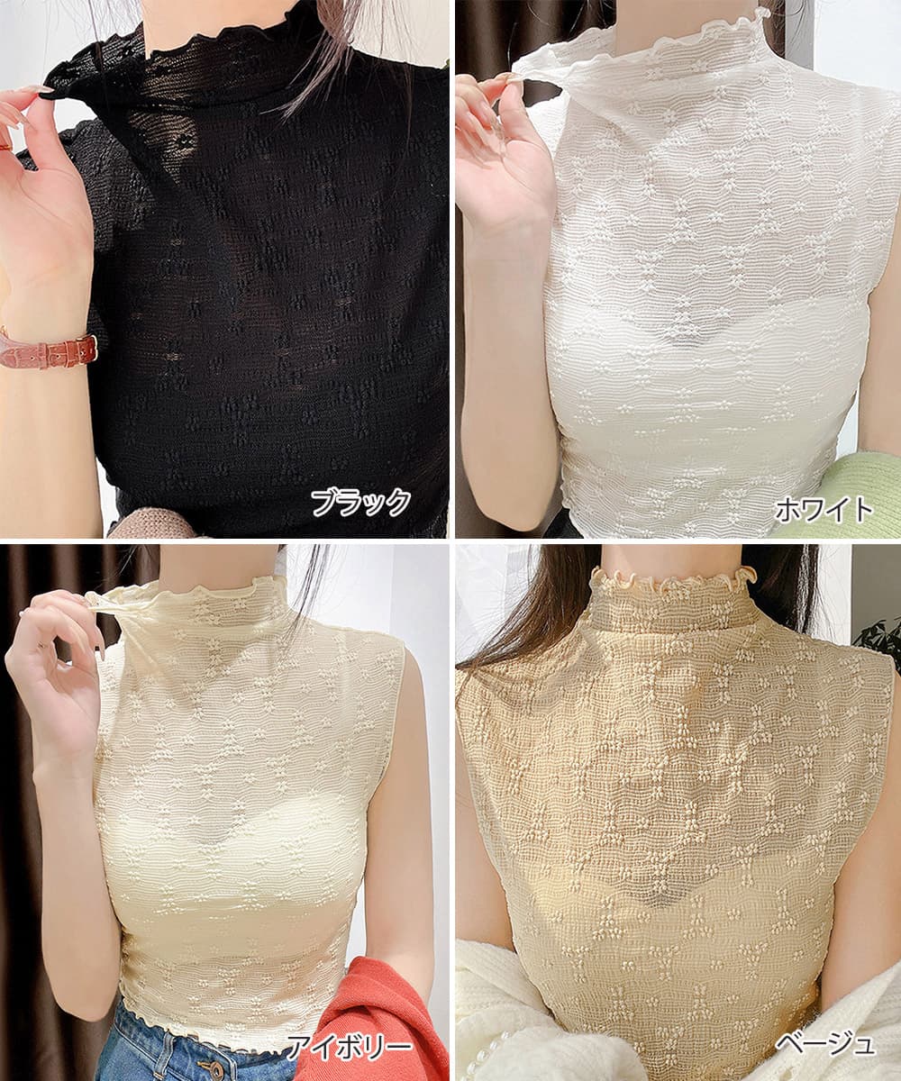 【骨格ウェーブ向け】花柄レース タートルネックインナートップス|上品シアーレース